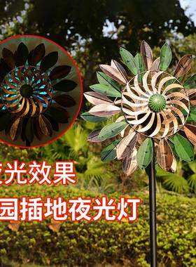 太阳能风转灯户外庭院地插灯景观灯LED广场小区公园草坪灯