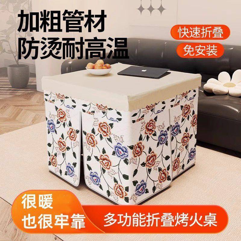 烤火桌子家用正方形餐桌饭桌不锈钢多功能取暖桌冬季可折叠烤火架