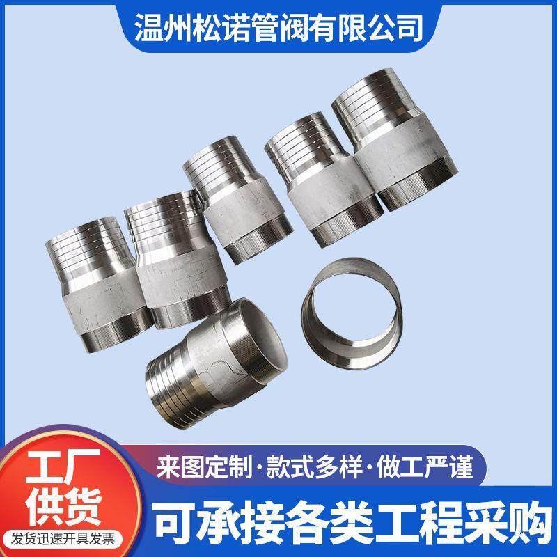 外螺纹单头丝水管皮管接头304/316不锈钢焊接宝塔软管接头5寸6寸