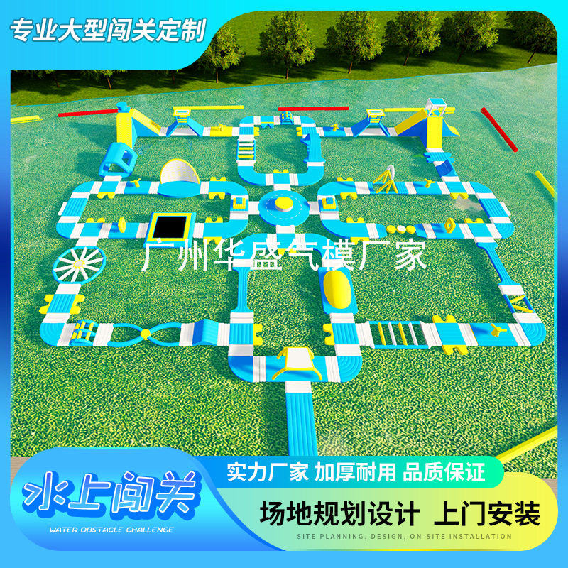 户外大型移动充气水上闯关设备支架水池海上冲关水上乐园设备厂家