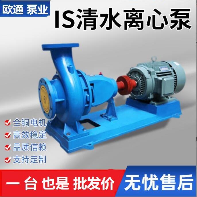 直销节能离心泵卧式管道离心泵静音离心泵