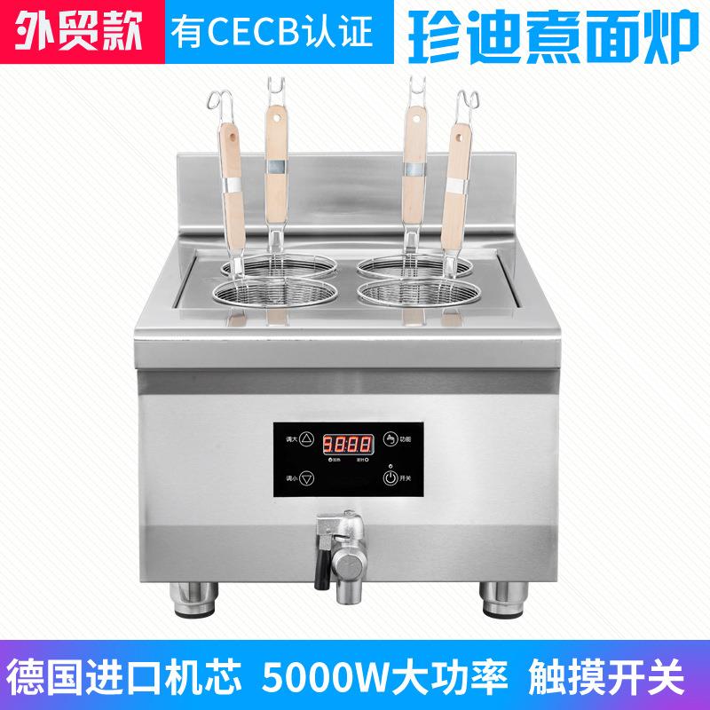 珍迪煮面炉商用多功能电磁炉加热5000W台式烫面炉麻辣烫机外贸款