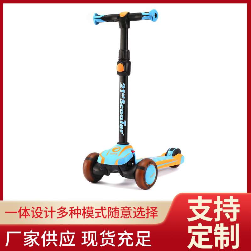 OEM 儿童滑板车21st 滑板车儿童童车可收纳带减震 宽轮脚踏滑板车