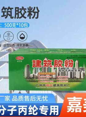 建筑防水速溶胶粉高粘度补漏材料丙纶布防水卷材专用