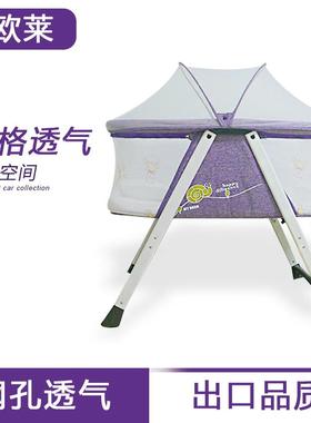 便捷式婴儿床多功能BB床新生儿拼接大床赠送蚊帐