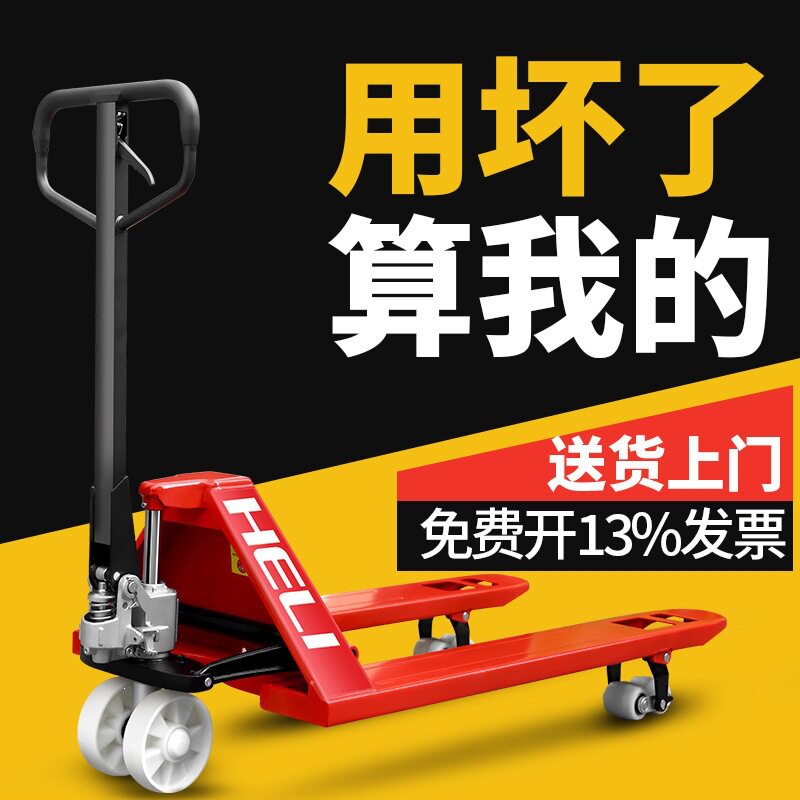 合力叉车手动液压搬运地牛升降手推油压2/3/5吨加长托盘小型拖车