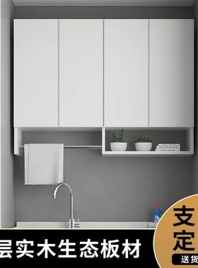 洗衣机柜吊柜墙上置物柜门卫生间收纳柜挂墙式储物柜阳台吊柜