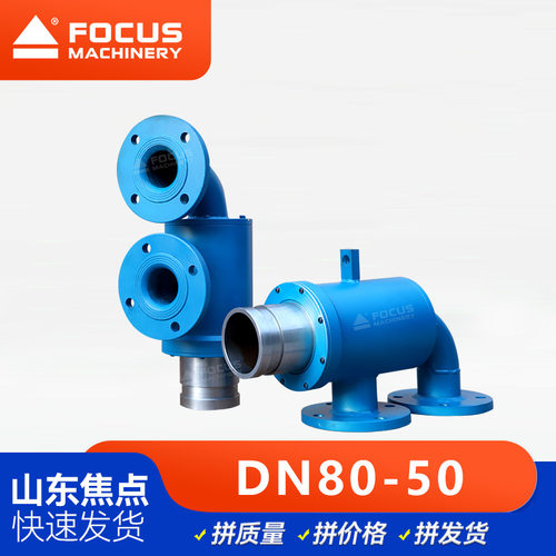 出售DN80-50冷渣器旋转接头滚筒冷渣机旋转接头锅炉泄渣旋转接头
