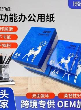 箱装a4纸打印复印纸70g双面500张稿纸用机打印机用纸整箱8包