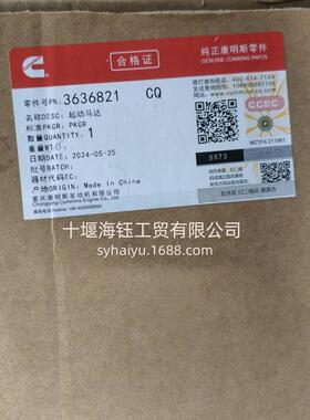 适用于重庆康明斯K19发动机起动机3636821启动马达