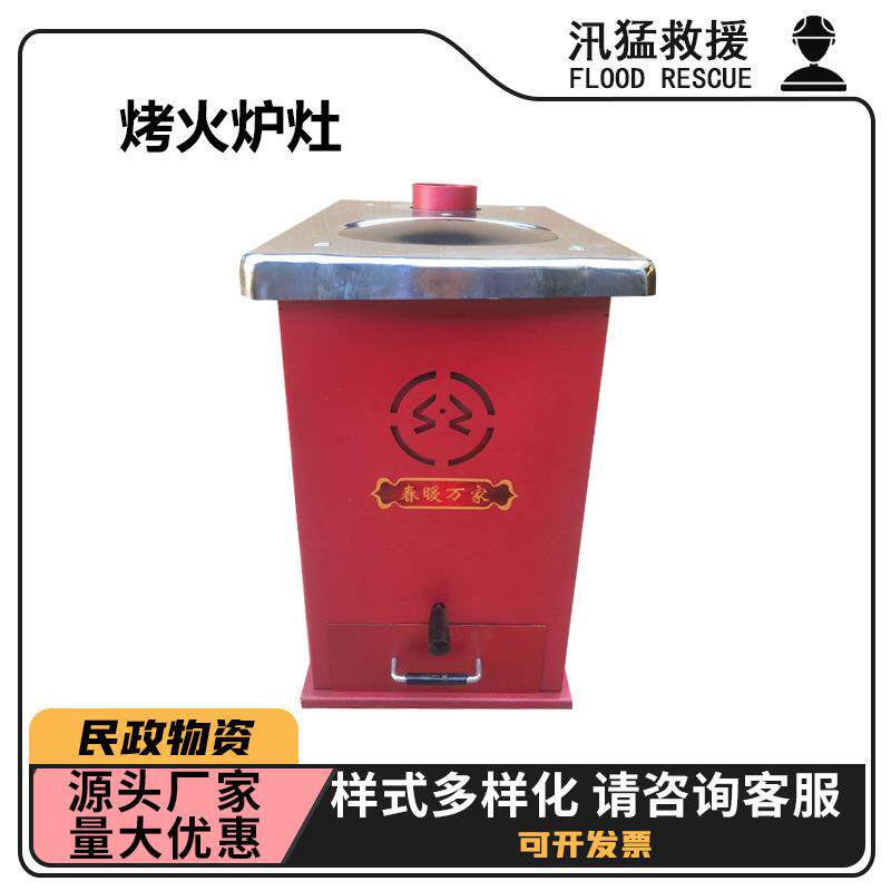 多用途立式烤火炉灶家用烧水做饭取暖炉子室内无烟柴煤两用取暖炉