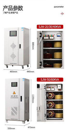 9P1E稳压器三相380V10KW/15/20/30/40/50/60/80/100/12