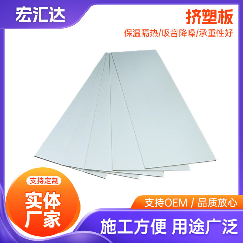 XPS挤塑板b1级阻燃防火屋面外墙隔热高密度挤塑聚苯保温板耐高温