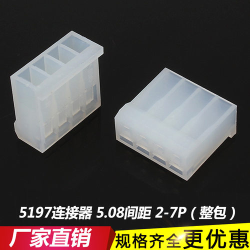 接插件5197-2Y3Y4Y5Y6Y整包50807插头间距5.08MM连接器