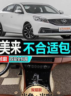 海马福美来脚垫三代323四代m5二代f5全包f7专用汽车全包围手动挡