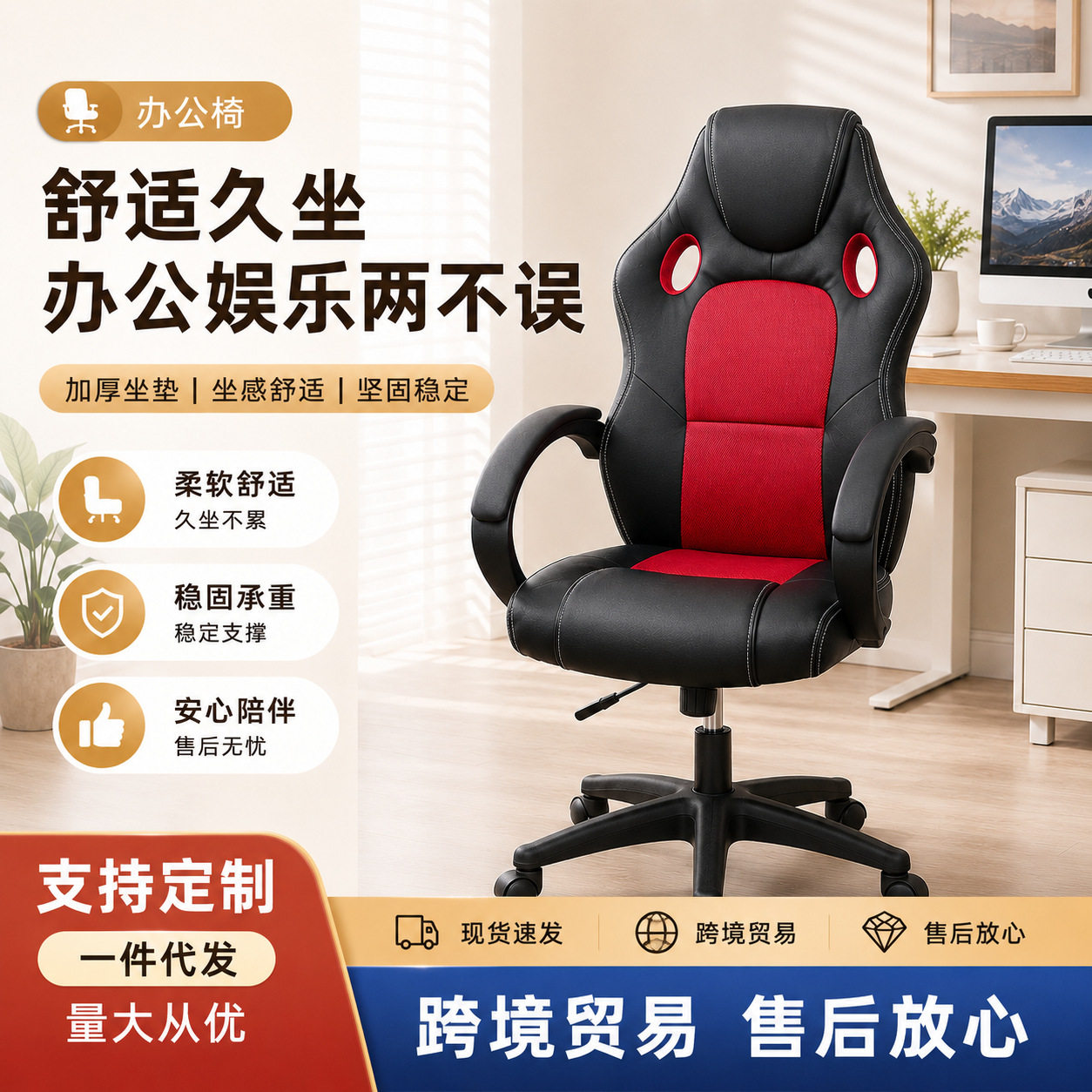 拼色主播电脑游戏电竞滑轮椅可躺后仰升降旋转人体工学游戏座椅