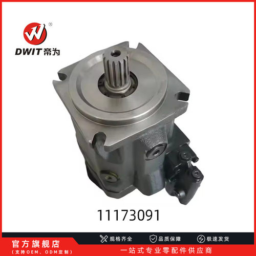 适用于L110f液压泵11173091变量柱塞泵高压油泵厂家货源