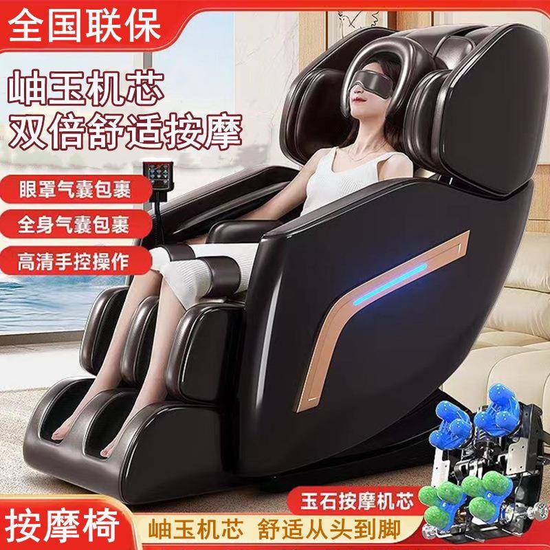 音乐按摩椅2025新款家用全身全自动豪华多功能电动零重力太空舱椅