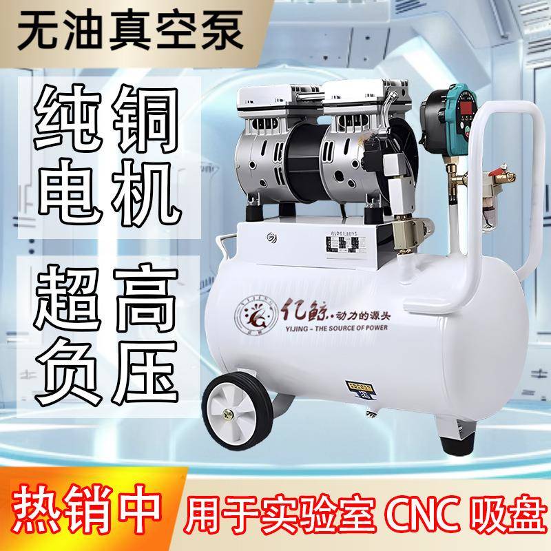 全铜线无油真空泵工业用小型抽气泵真空CNC吸盘实验室静音负压泵