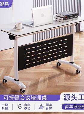 加厚钢木结构培训书桌120x60cm可折叠移动会议桌教室防刮桌椅