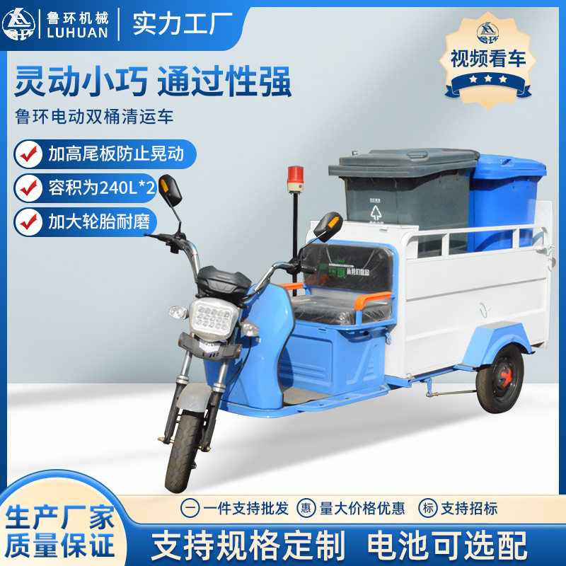 环卫电动保洁车现货批发单双桶四桶六桶物业酒店垃圾清运保洁车