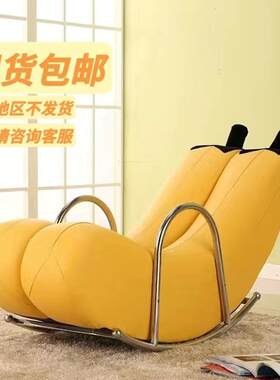 网红创意现代休闲卧室客厅办公pu皮革布艺可拆洗香蕉懒人摇椅沙发