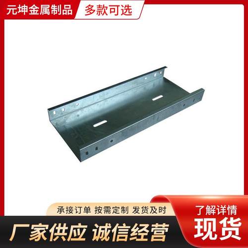 电缆桥架热浸锌喷塑铝合金线槽不锈钢槽式热镀锌电线桥防火阻燃