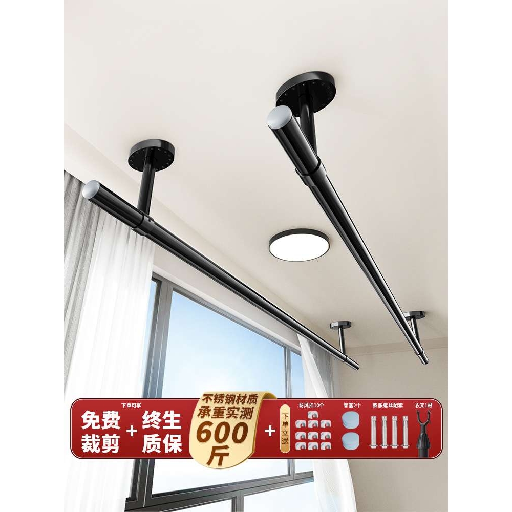 A5L晾衣杆阳台顶装固定式晾衣架黑色晒衣杆杆子单杆304不锈钢凉衣