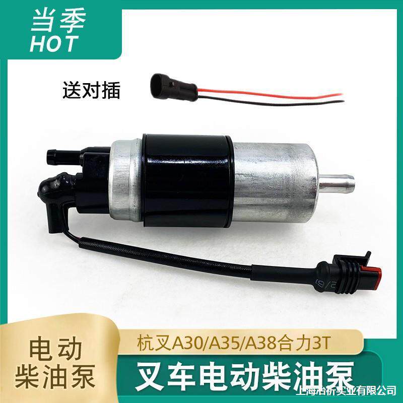 国三A30合力发动机动机3T叉发动叉车机电新油泵泵4D27G31电动泵电