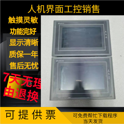 拆显控SA-7A/7B/SK-070BE/ME/AE/FE/HE/MS/GS/AS/FS/BS/F/H触摸屏
