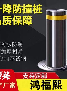 304不锈钢液压升降柱停车场防撞路桩电动拦车桩自动升降