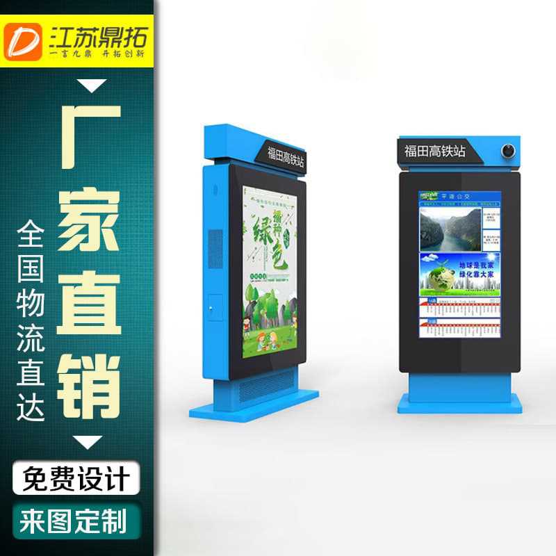 智能公交电子站牌高清户外广告机语音报站公交站亭站牌智能公交站