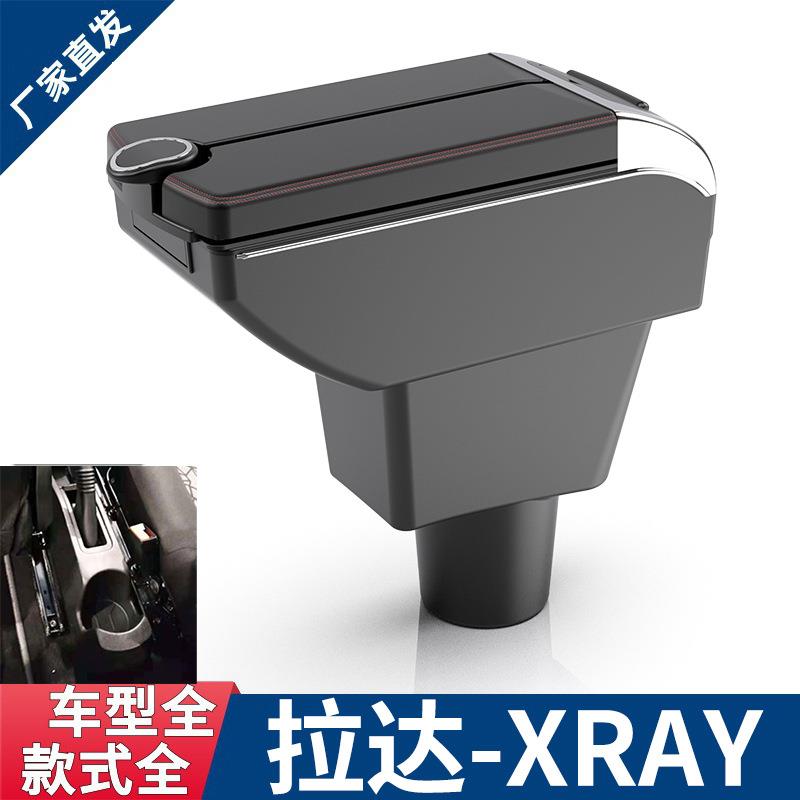 适用于拉达XRAY扶手箱LADAXrayArmrestbox扶手出口改装配件