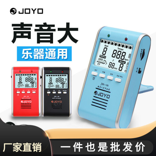 批发JOYO卓乐JM90电子节拍器钢琴吉他古筝小提琴架子鼓通用人声节