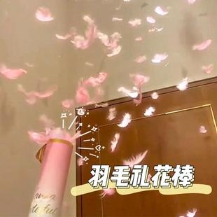 网红直播间羽毛手持礼花筒马卡龙手拧礼炮筒婚礼派对仪式 感用礼炮