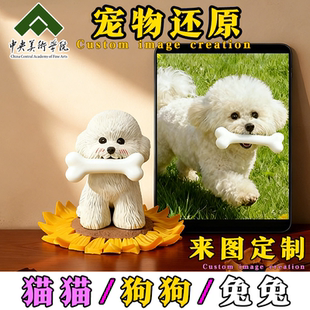 宠物纪念品定制狗狗离世公仔猫咪玩偶创意手工生日软陶模型摆件