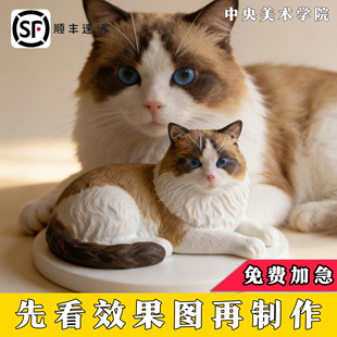 照片定制创意手工软陶宠物猫猫公仔玩偶模型生日离世纪念品摆件