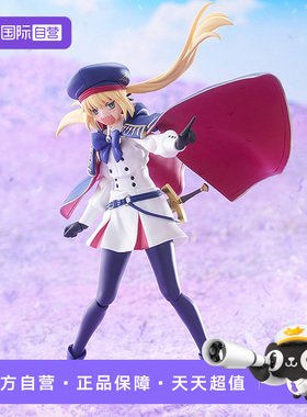 【自营】GSC MF figma fgo 命运 阿尔托莉雅 Caster 可动手办