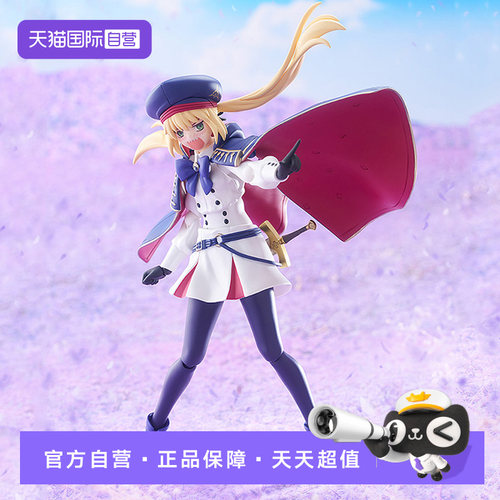 【自营】GSC MF figma fgo 命运 阿尔托莉雅 Caster 可动手办