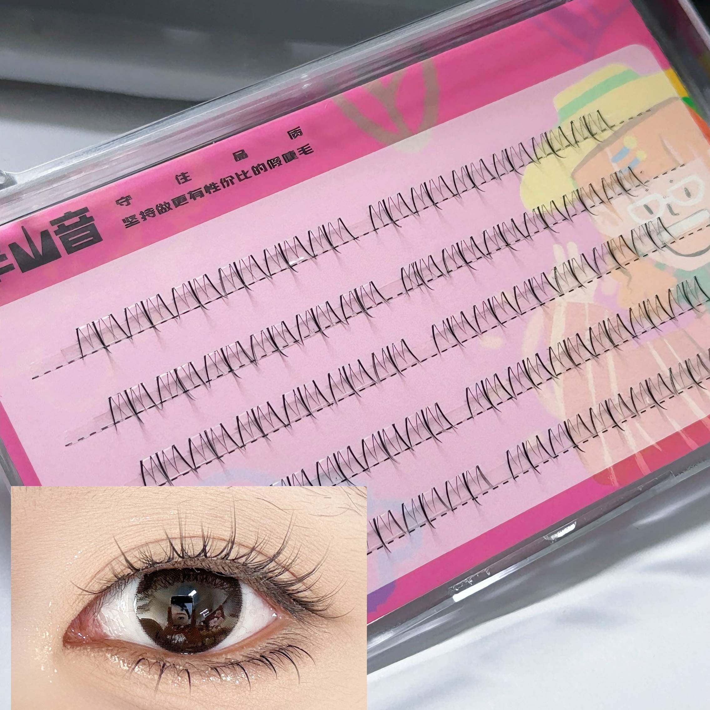 半山音短款布朗尼下睫毛5mm自然妈生感仿真透明梗清透毛流空气感