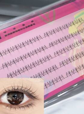 半山音短款布朗尼下睫毛5mm自然妈生感仿真透明梗清透毛流空气感