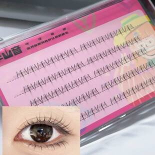 半山音短款 布朗尼下睫毛5mm自然妈生感仿真透明梗清透毛流空气感