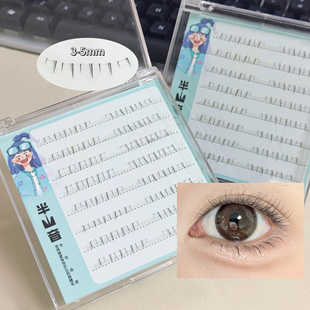 短款小鱼儿自然款下睫毛仿真毛流感妈生空气感超自然透明梗假睫毛