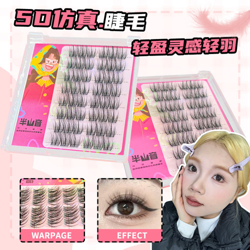 浓密嫁接5D蓬松立体假睫毛