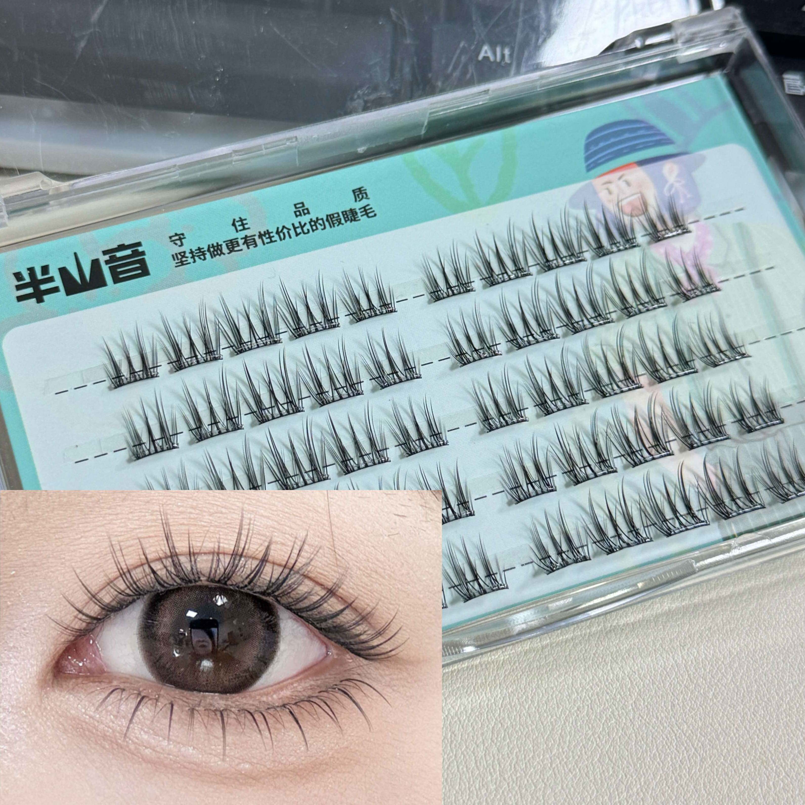 短款风信子假睫毛精致毛流感轻盈泰系毛绒绒10mm卷翘自然仿真免胶