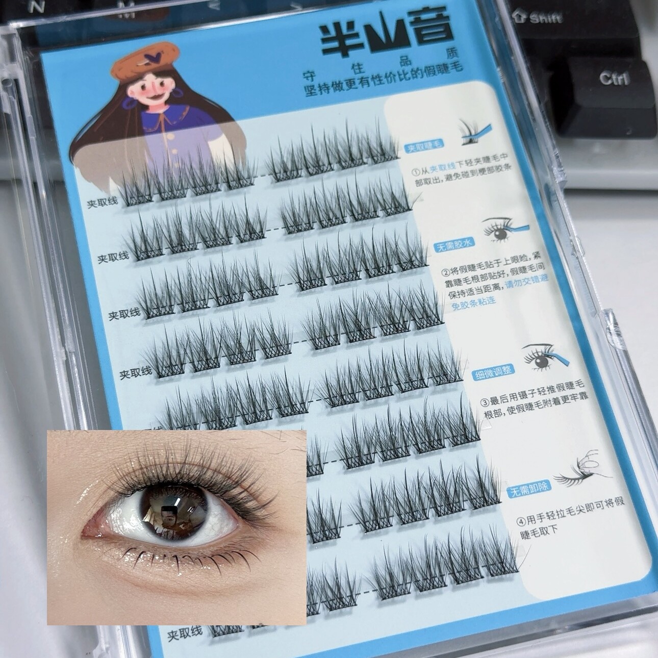 短款蓬松5D轻羽假睫毛清透毛毛羽立体毛绒嫁接感免胶自然仿真BV55