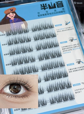 短款蓬松5D轻羽假睫毛清透毛毛羽立体毛绒嫁接感免胶自然仿真BV55