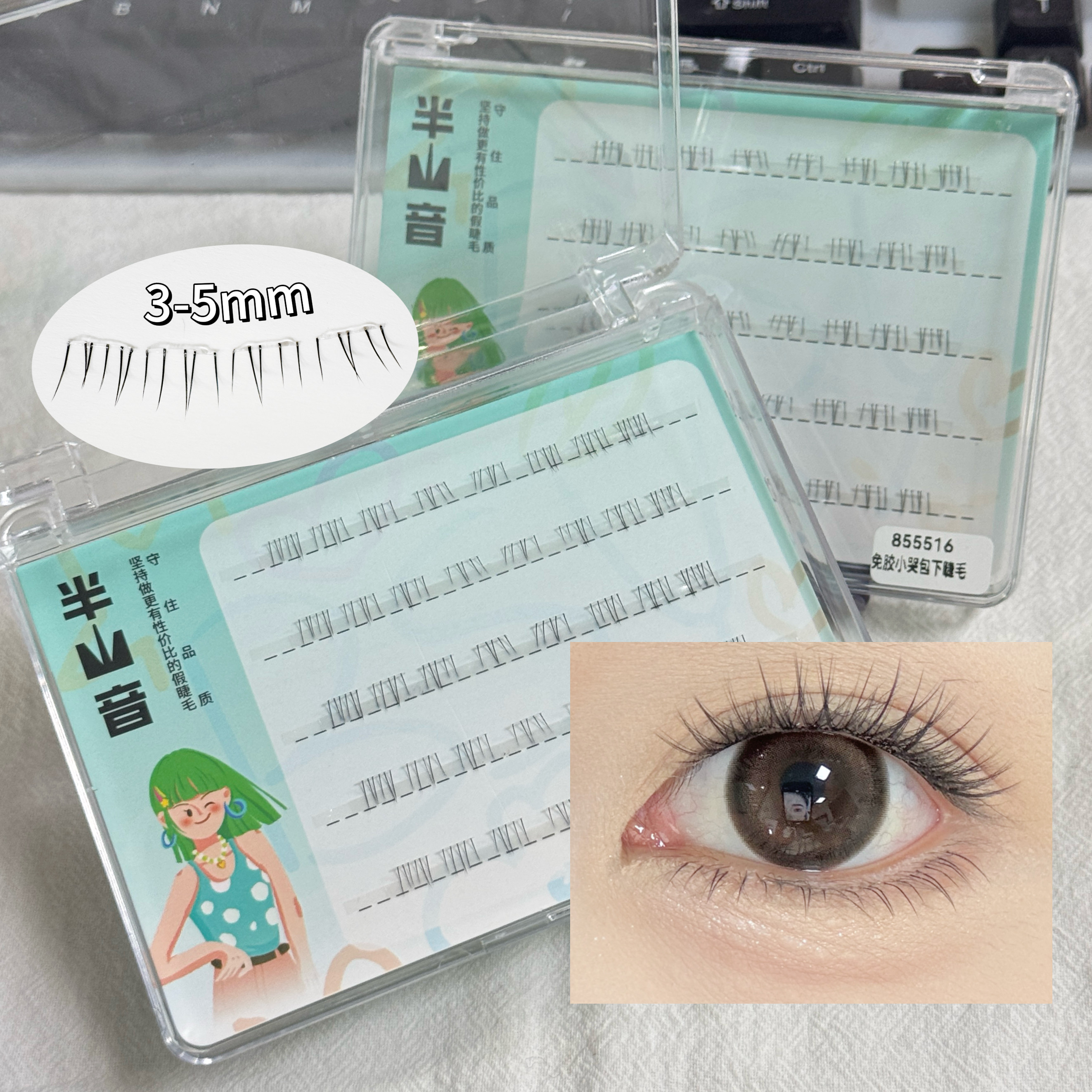 小哭包自然款下睫毛短款妈生淡颜仿真超细毛流感透明梗素颜假睫毛
