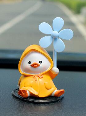可爱汽车载风车小鸭子摆件创意猪装饰品高档车内送男女生朋友礼物