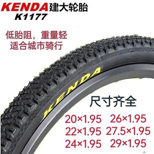 建大K1177山地自行车26寸20 27.5 1.95外胎防刺耐磨轮胎